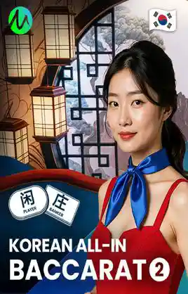 Korean All In Baccarat 2