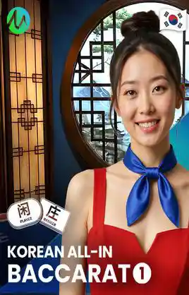 Korean All In Baccarat 1